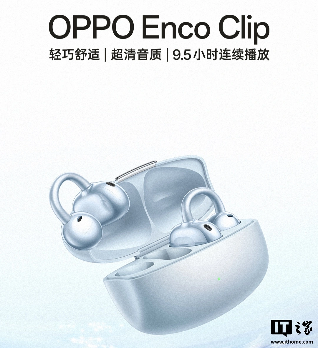 股市如何配资 OPPO：Enco Clip 耳夹耳机因产能有限，不得不限量发售