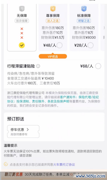 来源：受访者供图