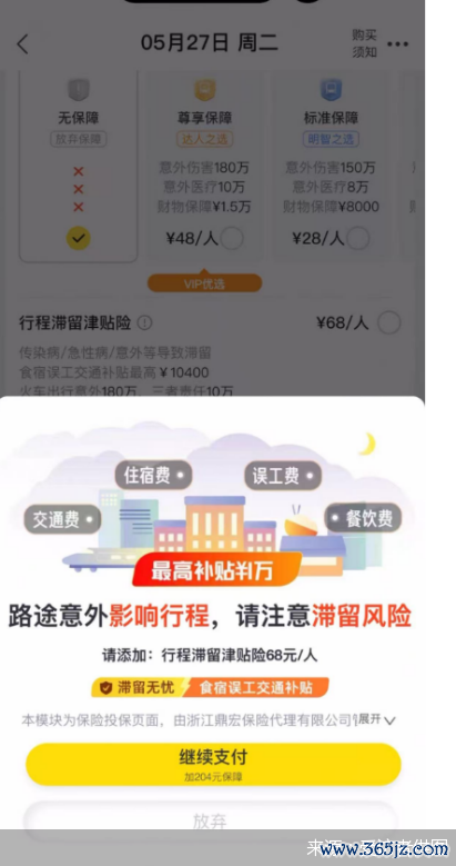 来源：受访者供图
