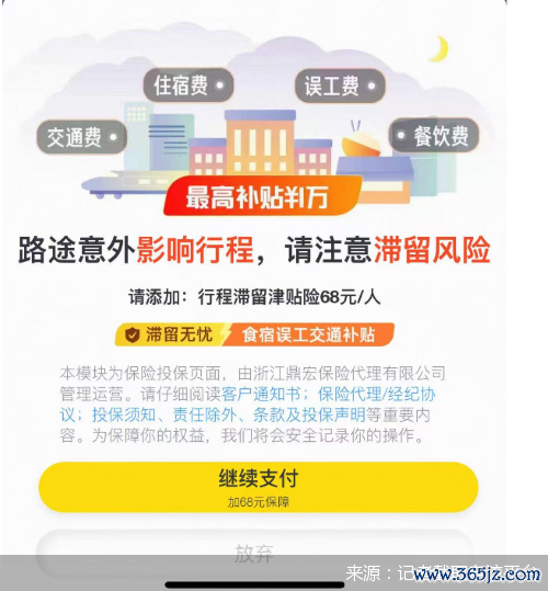 来源：记者截取自该平台